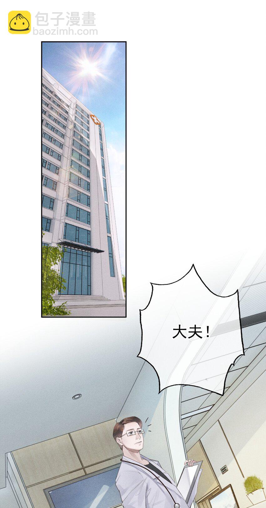 01 叫我迪奥&middot;张！-第1话