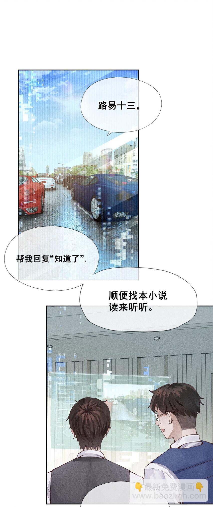 01 叫我迪奥&middot;张！-第1话