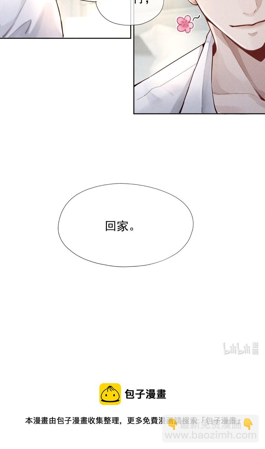 01 叫我迪奥&middot;张！-第1话