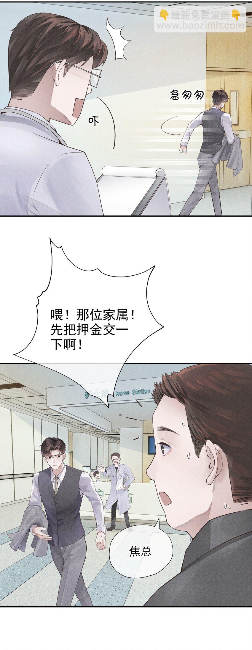 01 叫我迪奥&middot;张！-第1话