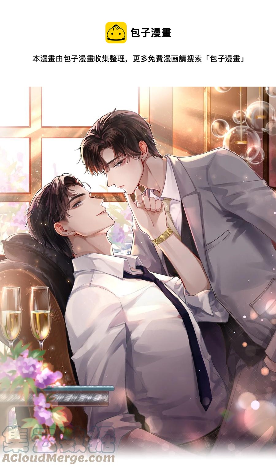 010 磨人的小妖精！-第11话