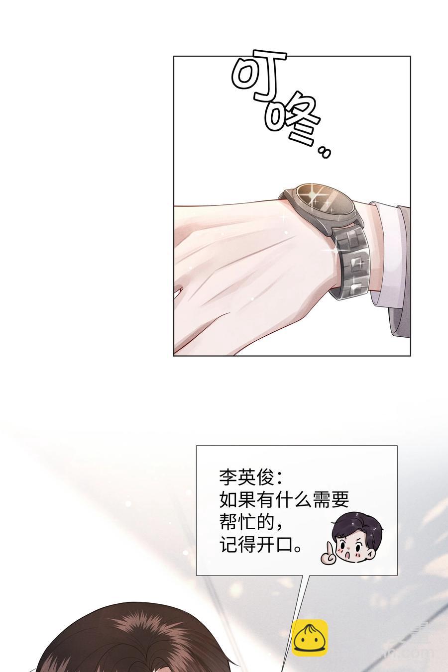 010 磨人的小妖精！-第11话