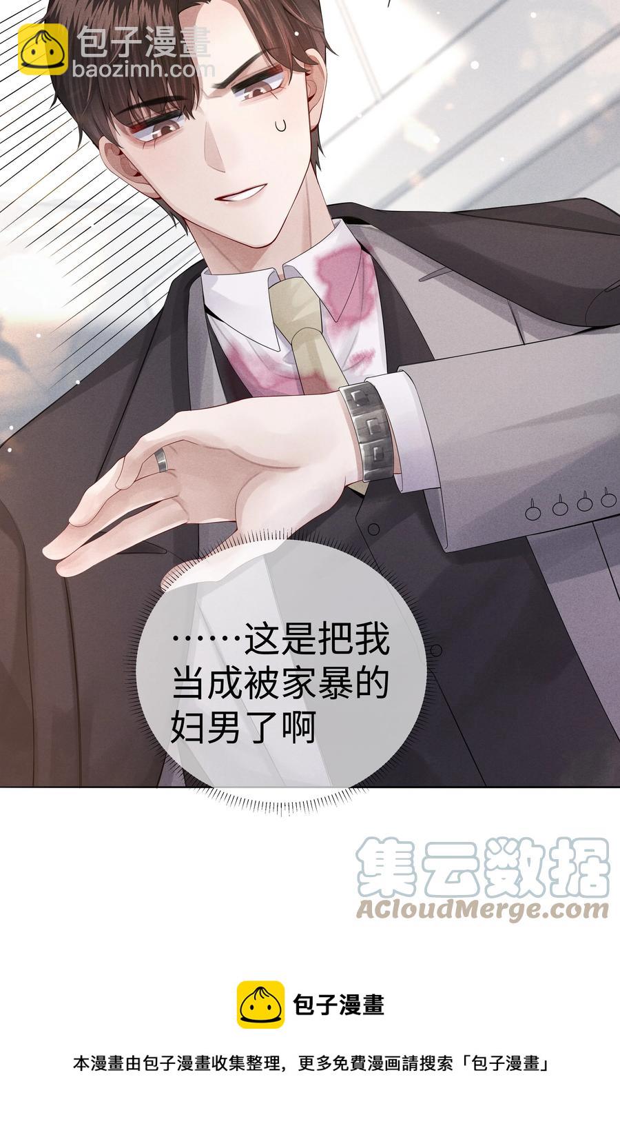 010 磨人的小妖精！-第11话