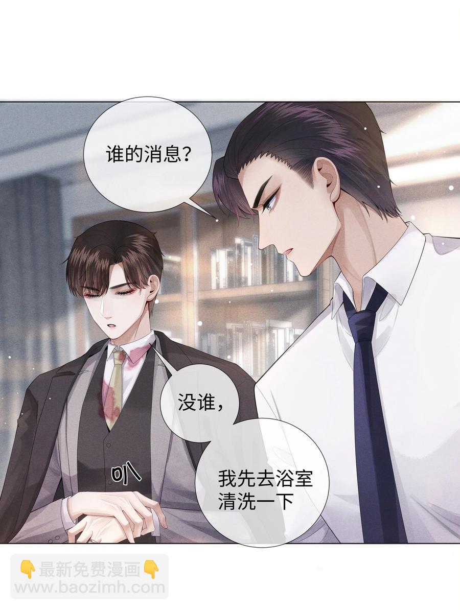 010 磨人的小妖精！-第11话