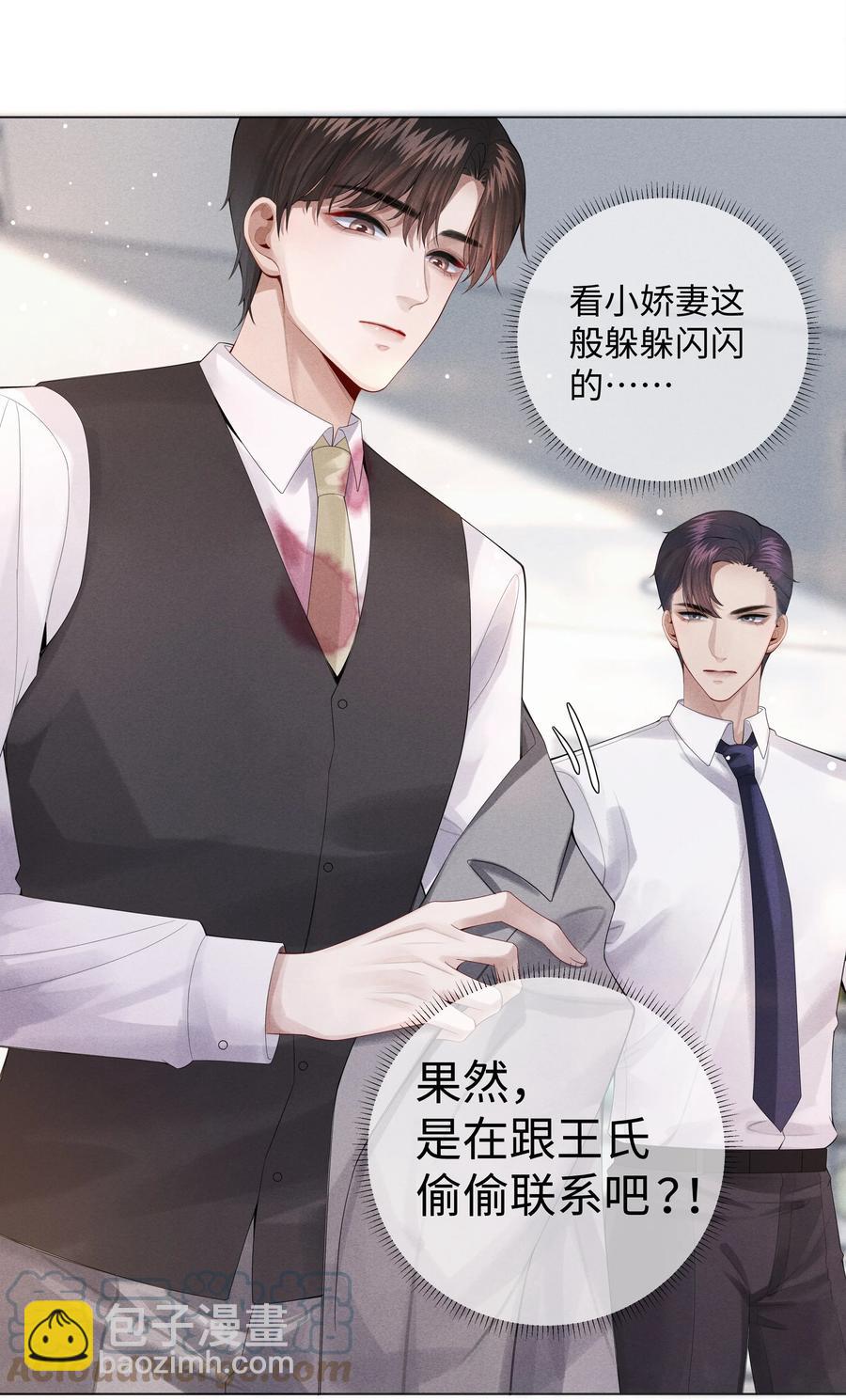 010 磨人的小妖精！-第11话