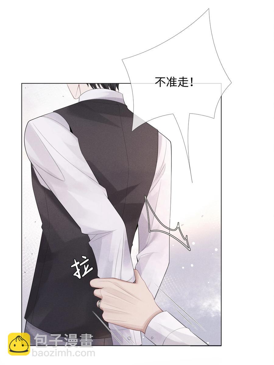 010 磨人的小妖精！-第11话