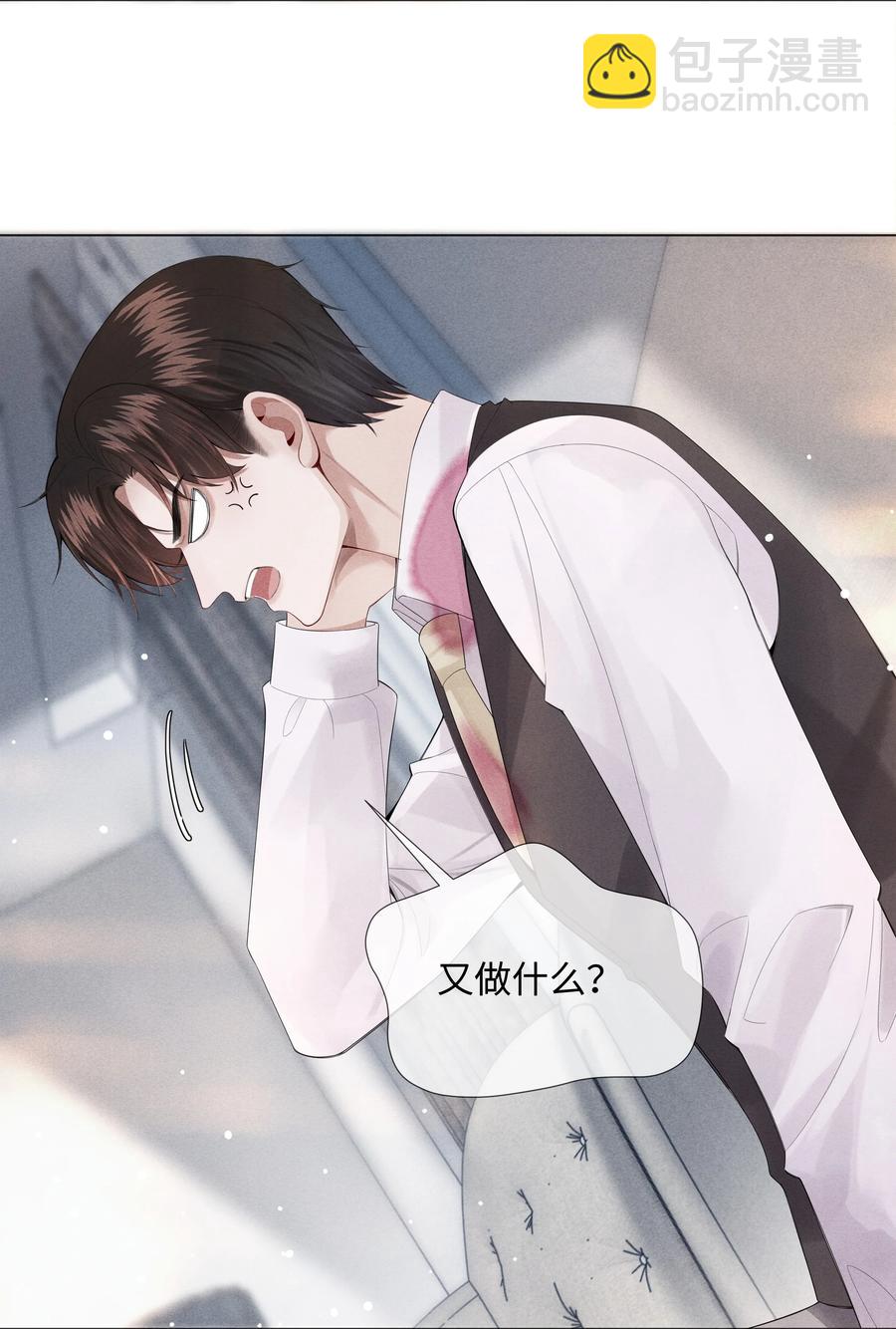 010 磨人的小妖精！-第11话
