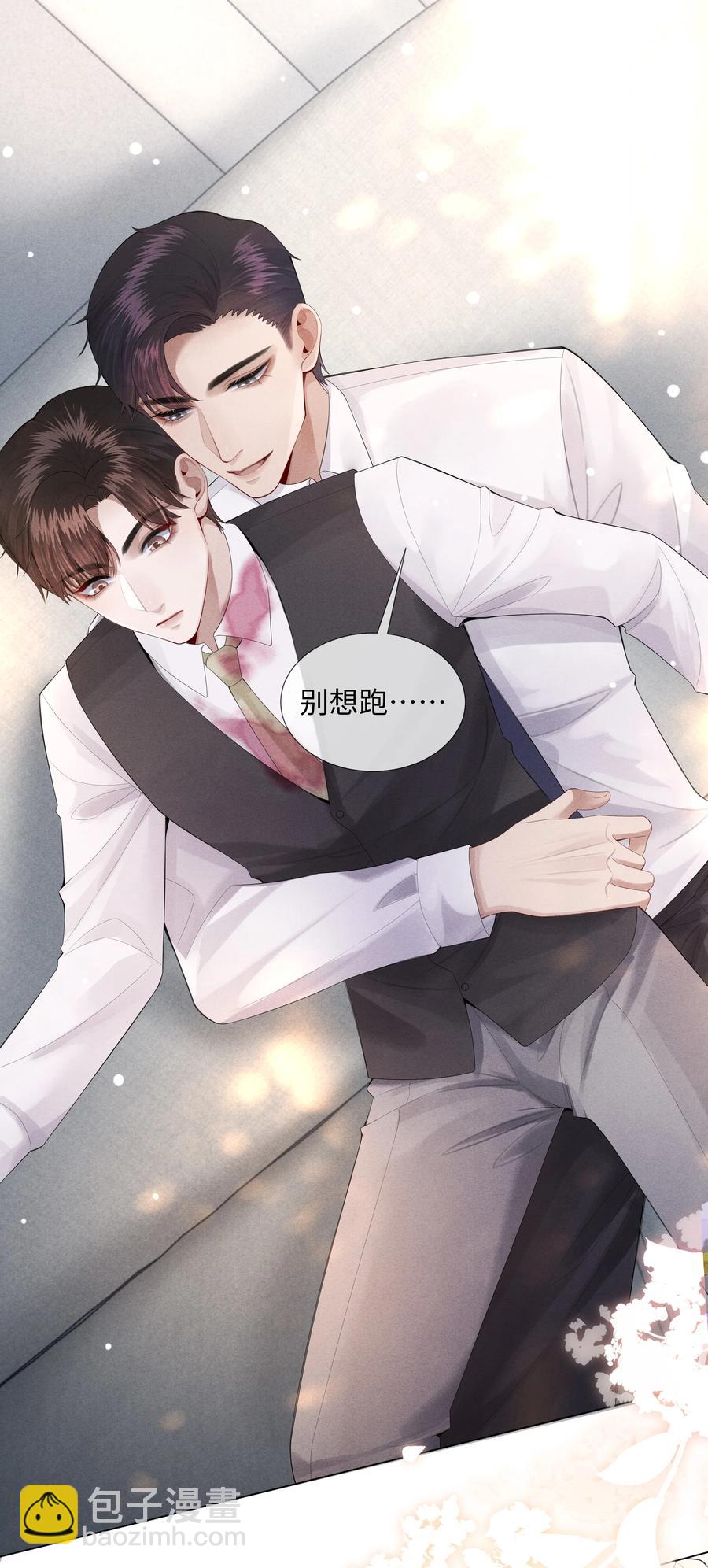 010 磨人的小妖精！-第11话