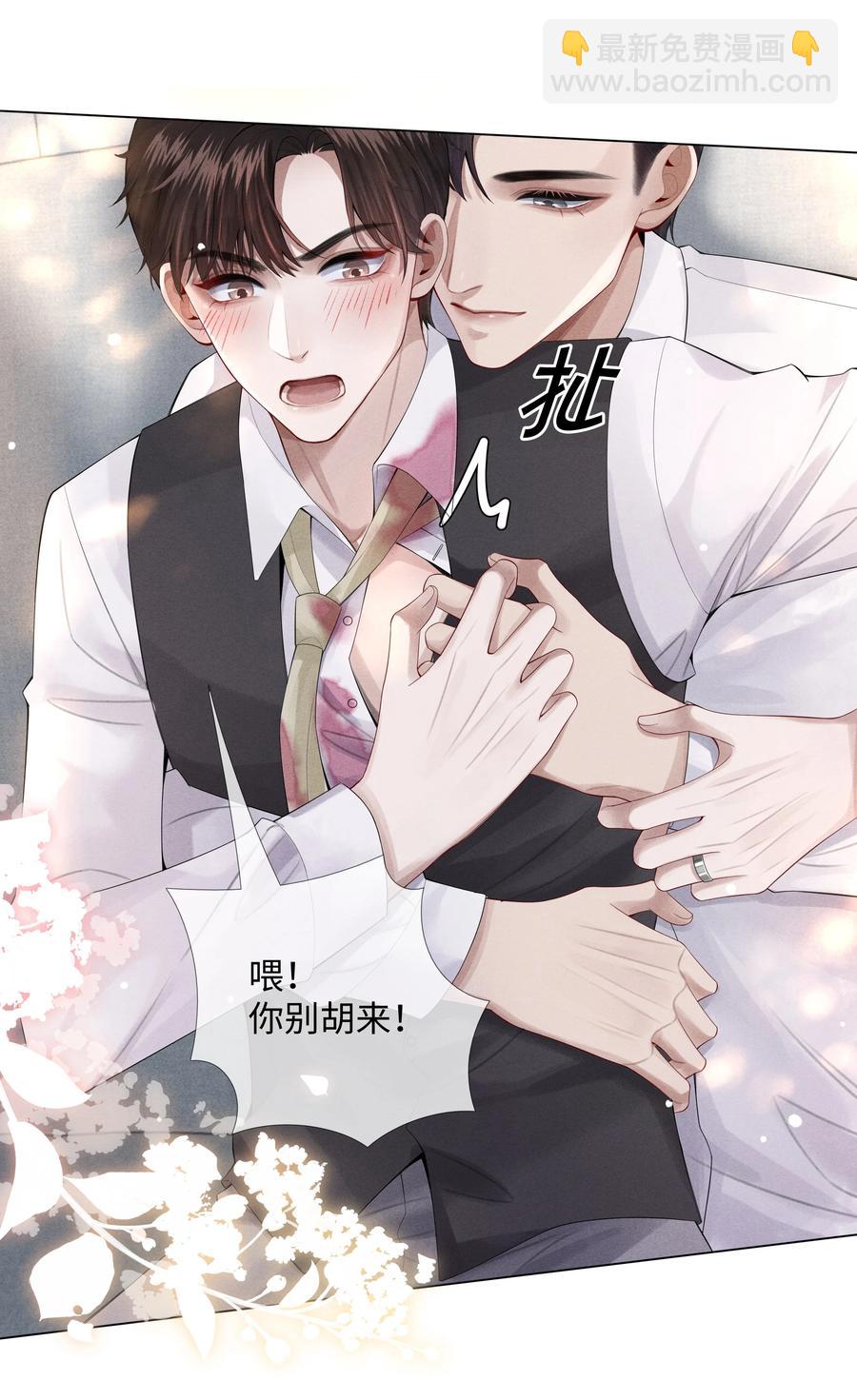 010 磨人的小妖精！-第11话