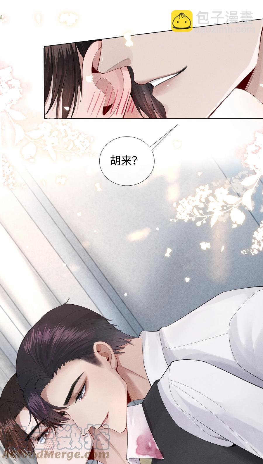 010 磨人的小妖精！-第11话