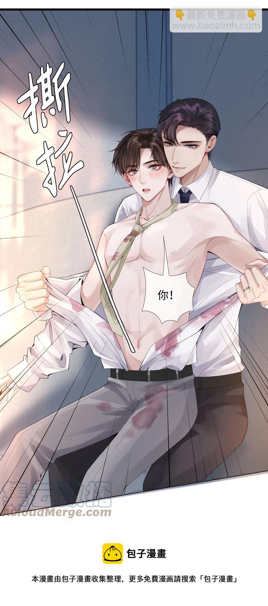 010 磨人的小妖精！-第11话