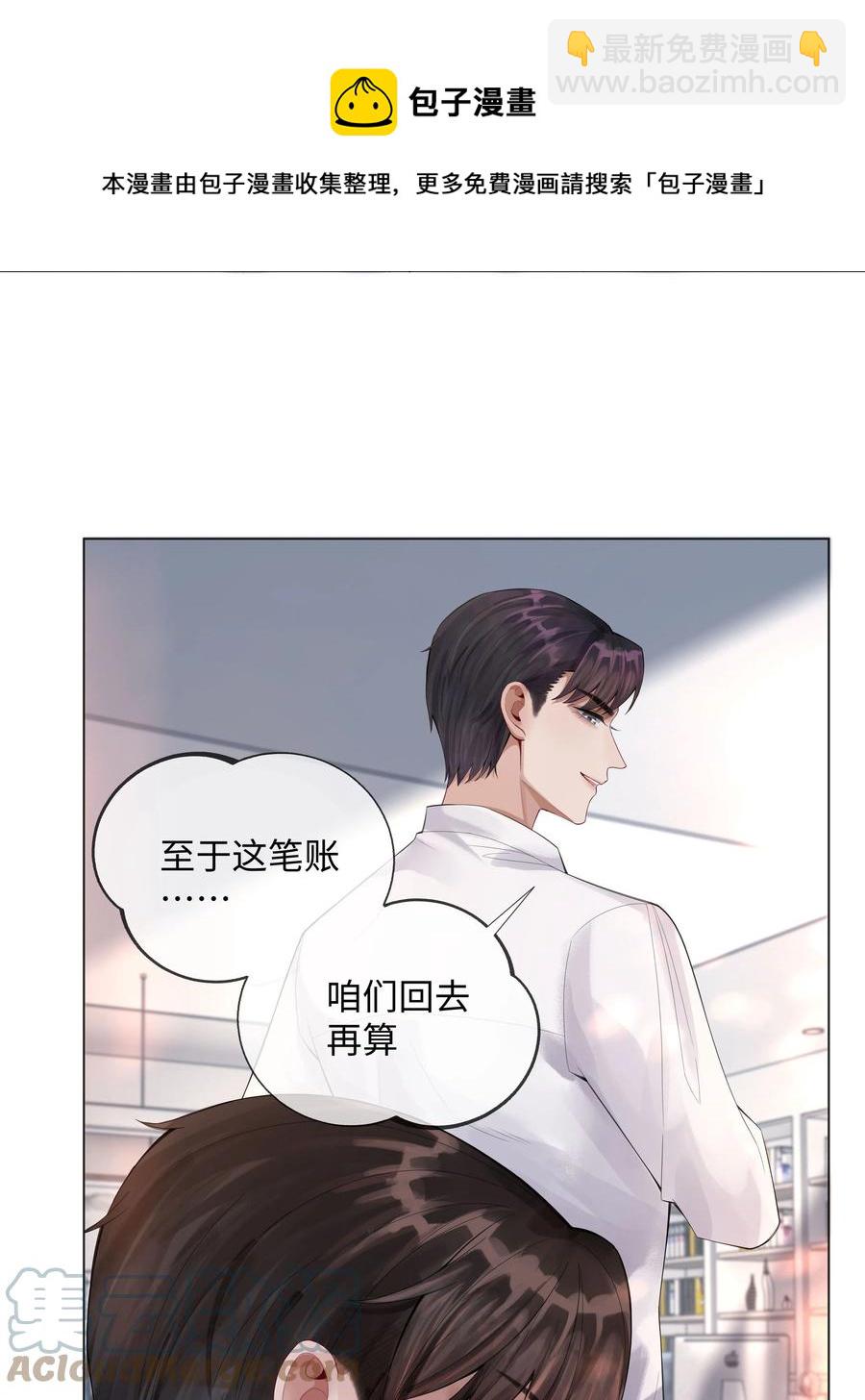 010 磨人的小妖精！-第11话