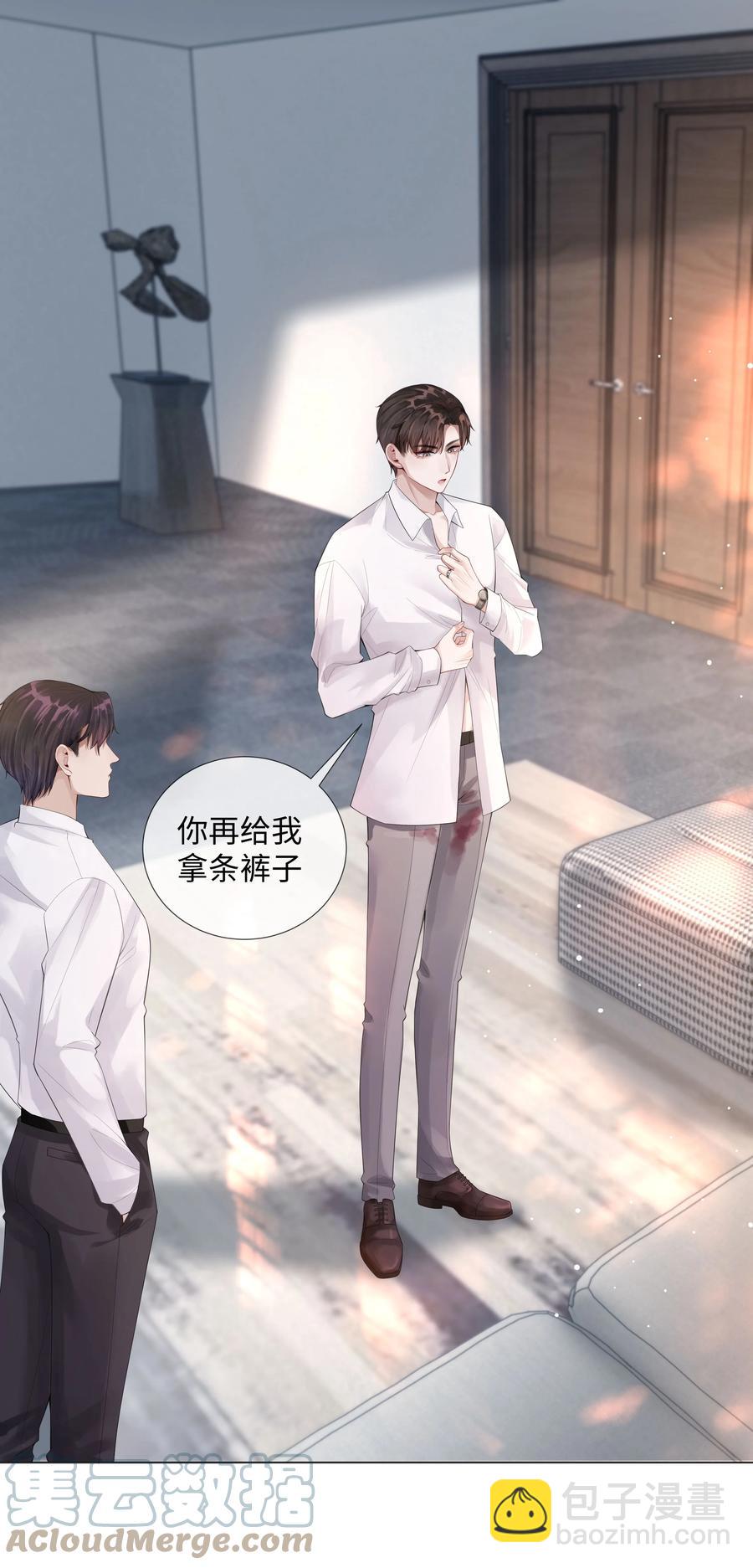 010 磨人的小妖精！-第11话