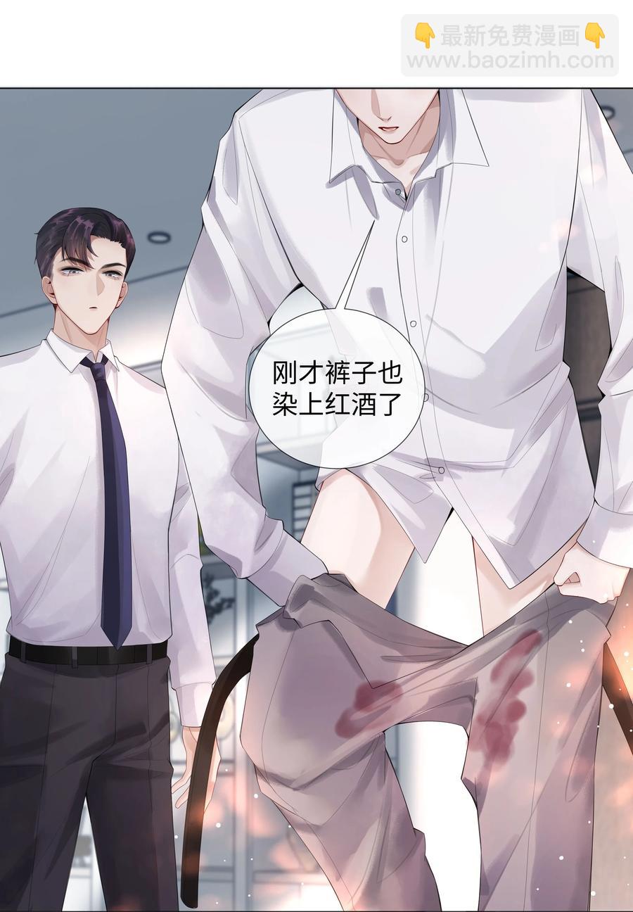 010 磨人的小妖精！-第11话