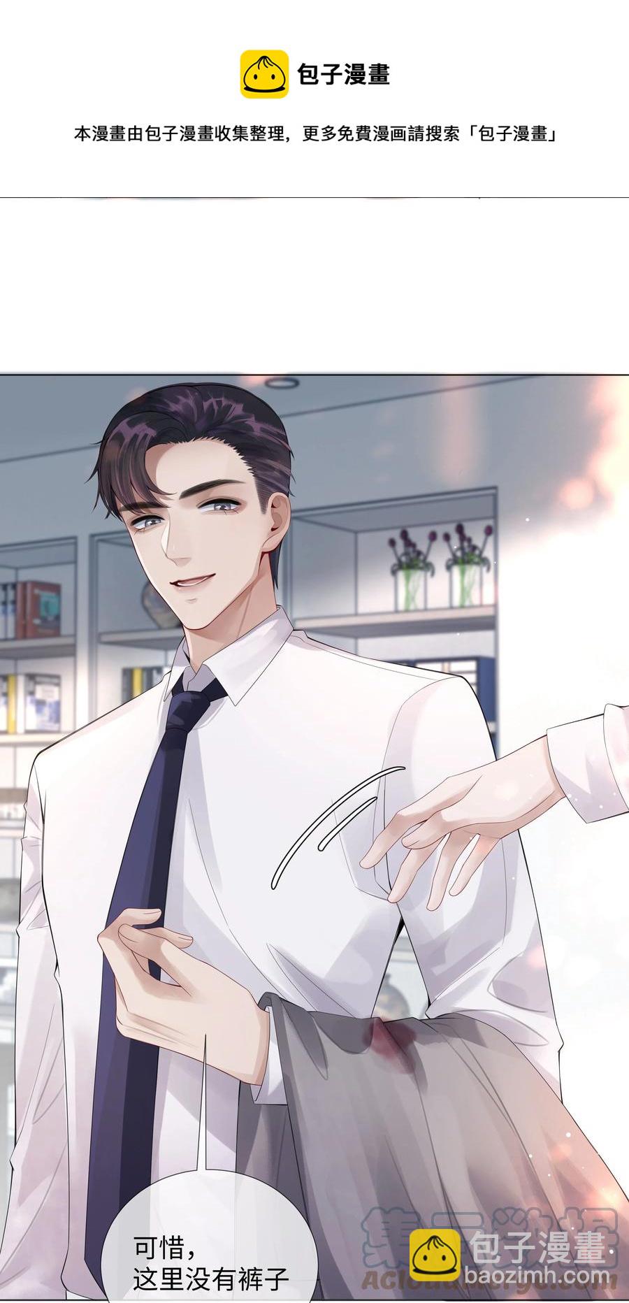 010 磨人的小妖精！-第11话