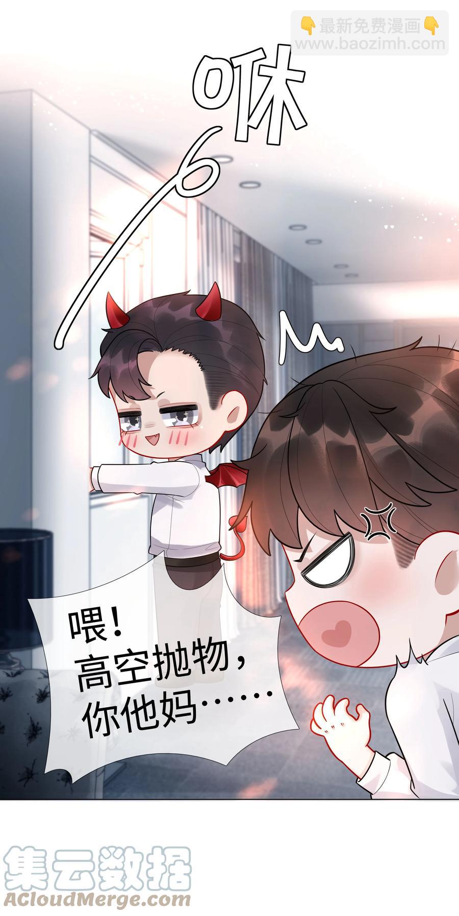 010 磨人的小妖精！-第11话