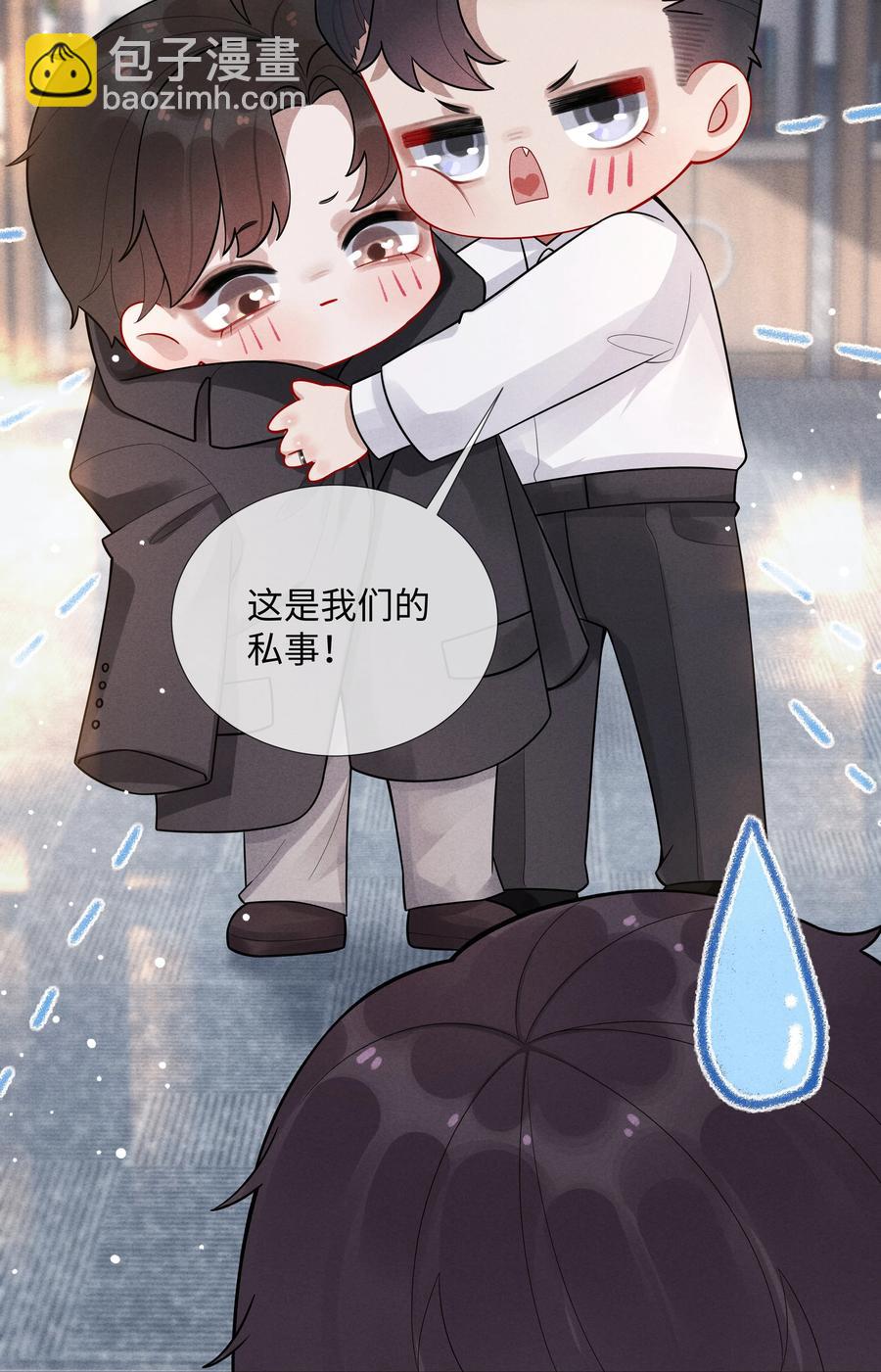 010 磨人的小妖精！-第11话