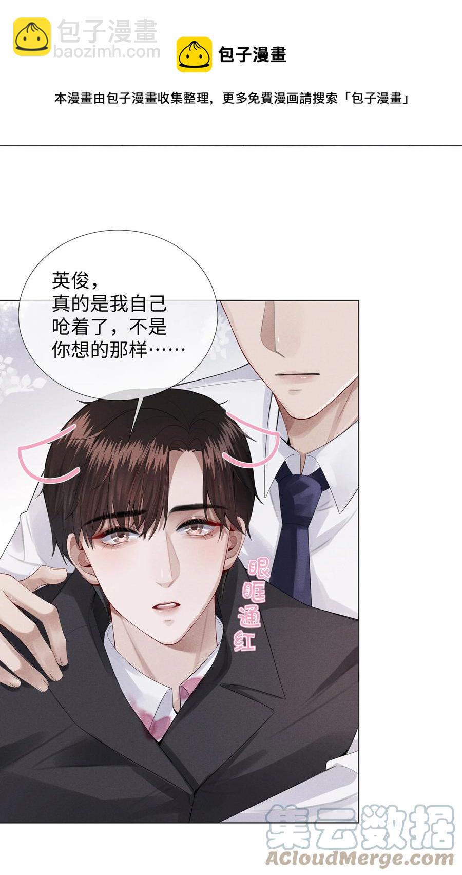 010 磨人的小妖精！-第11话