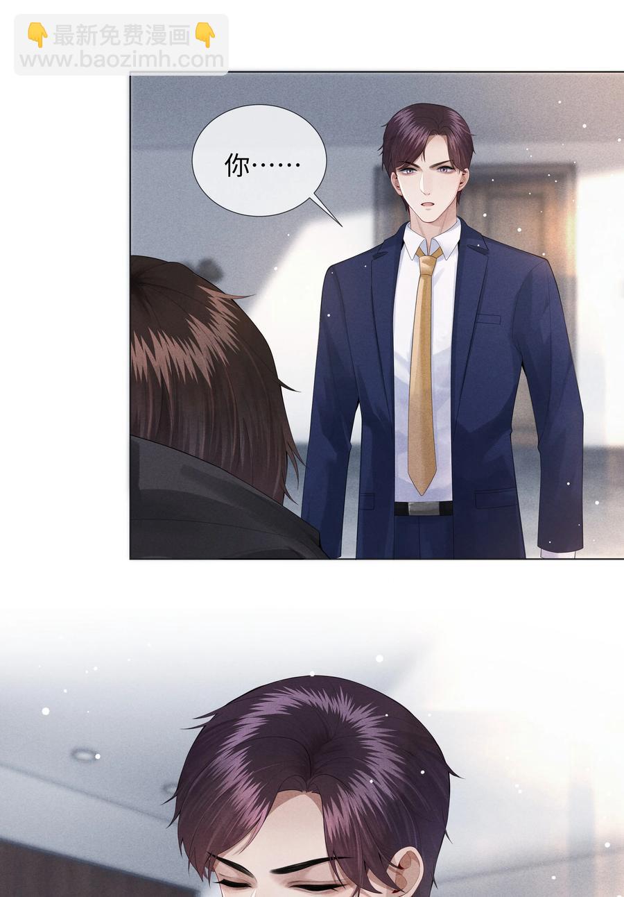 010 磨人的小妖精！-第11话