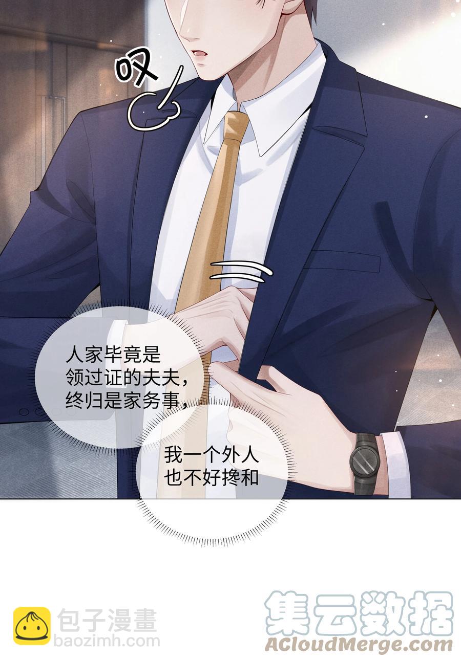 010 磨人的小妖精！-第11话