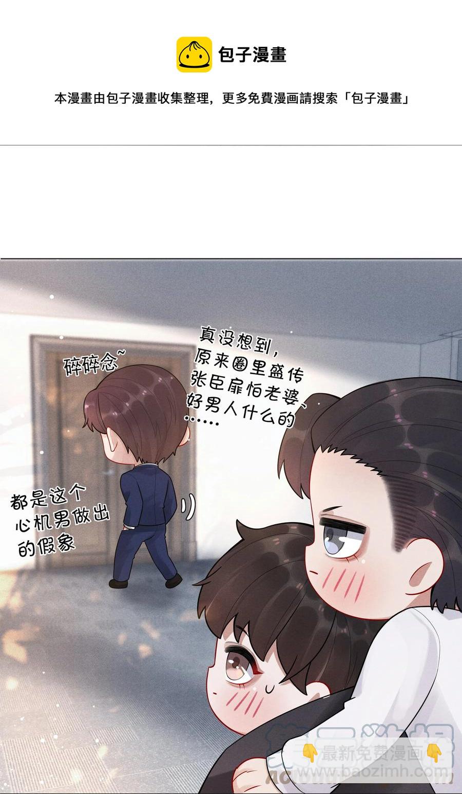 010 磨人的小妖精！-第11话