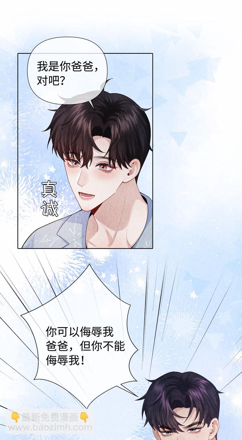 100 【百话达成】我包养他？！-第103话