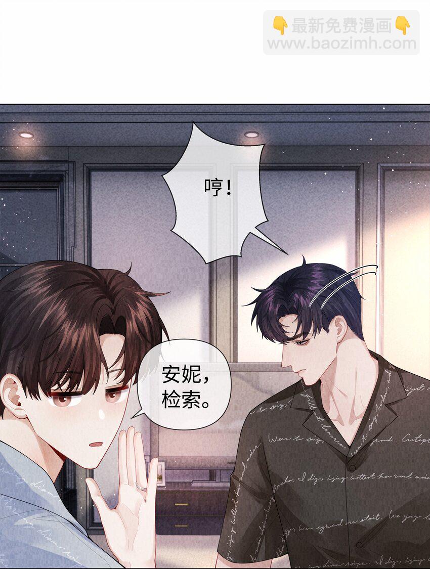 100 【百话达成】我包养他？！-第103话