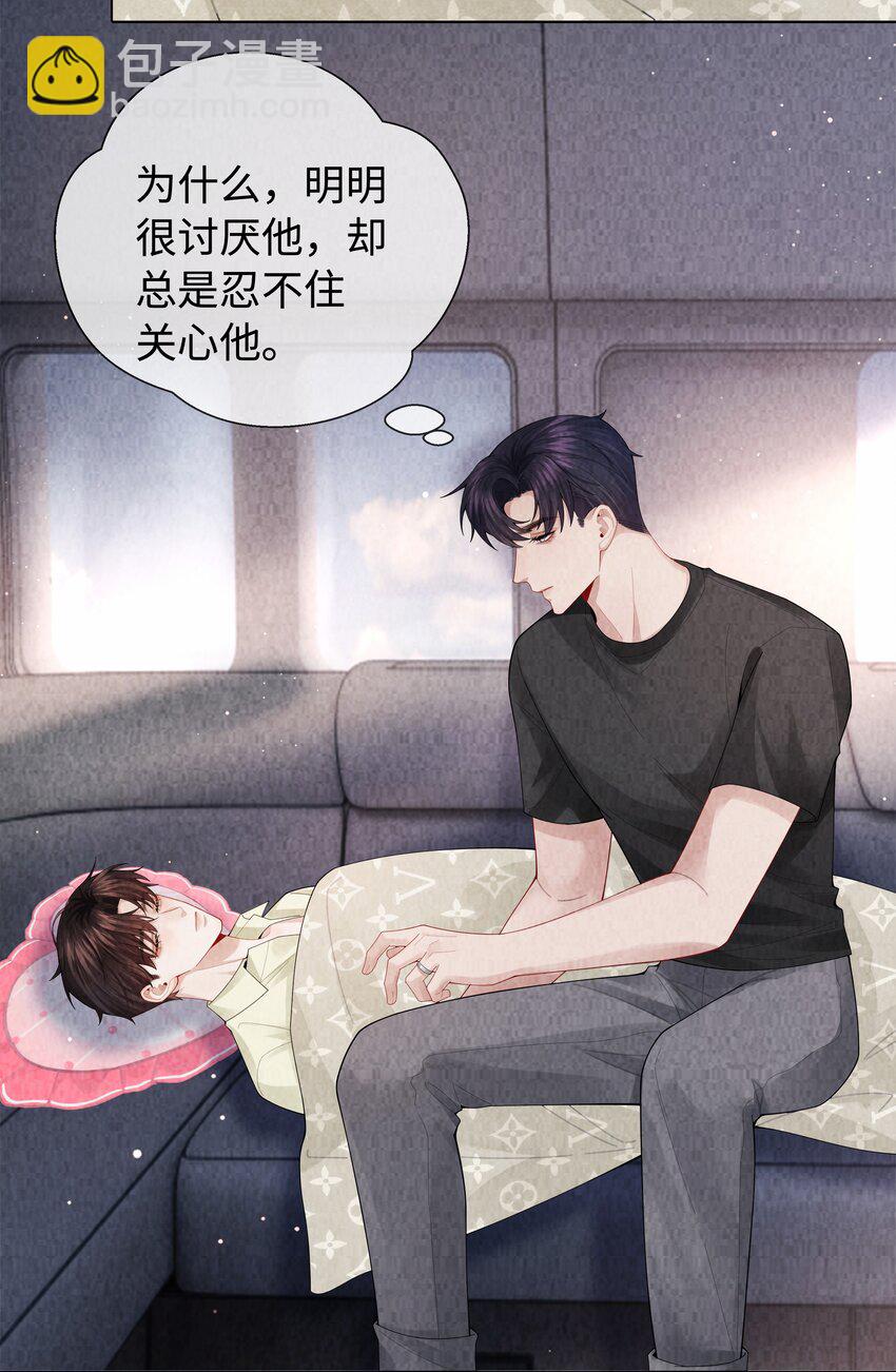 100 【百话达成】我包养他？！-第103话