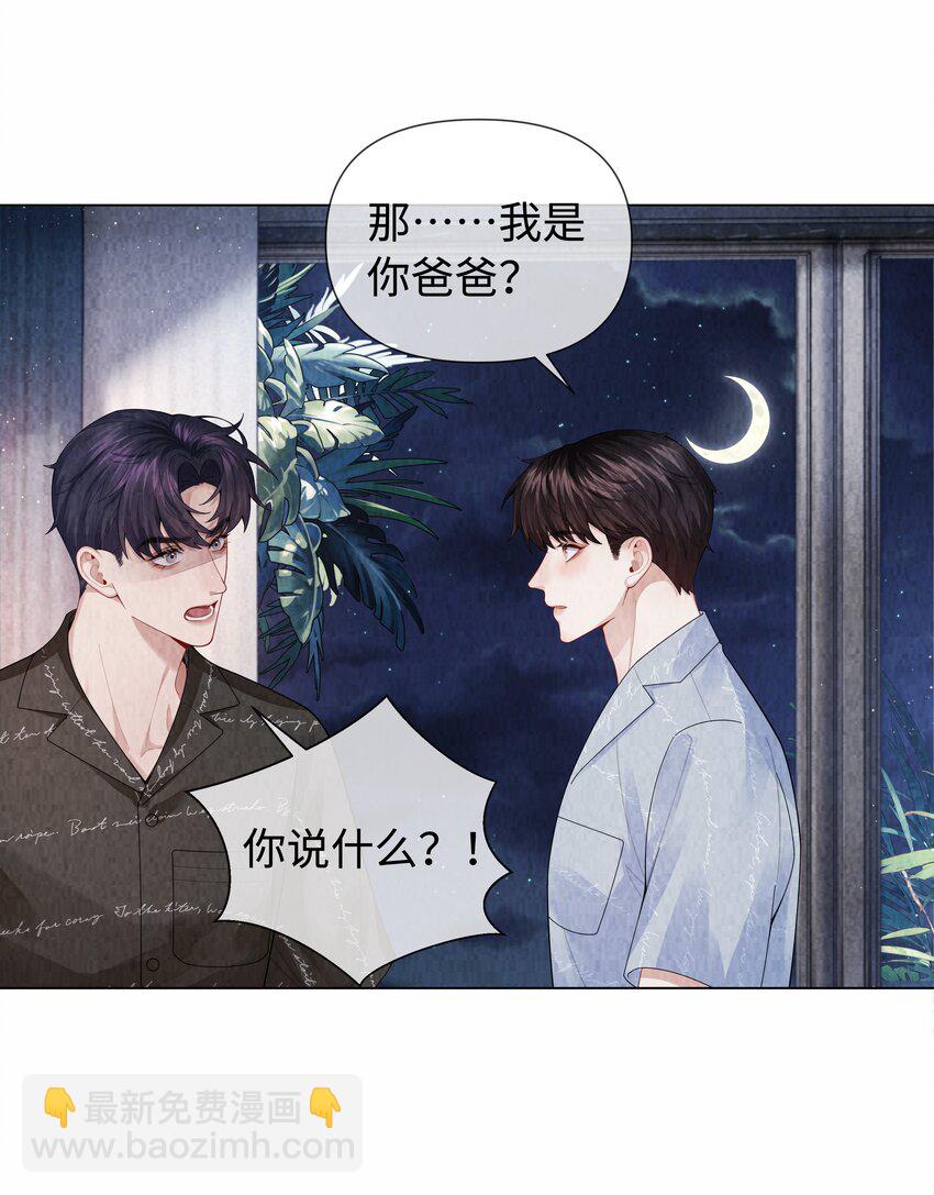 100 【百话达成】我包养他？！-第103话