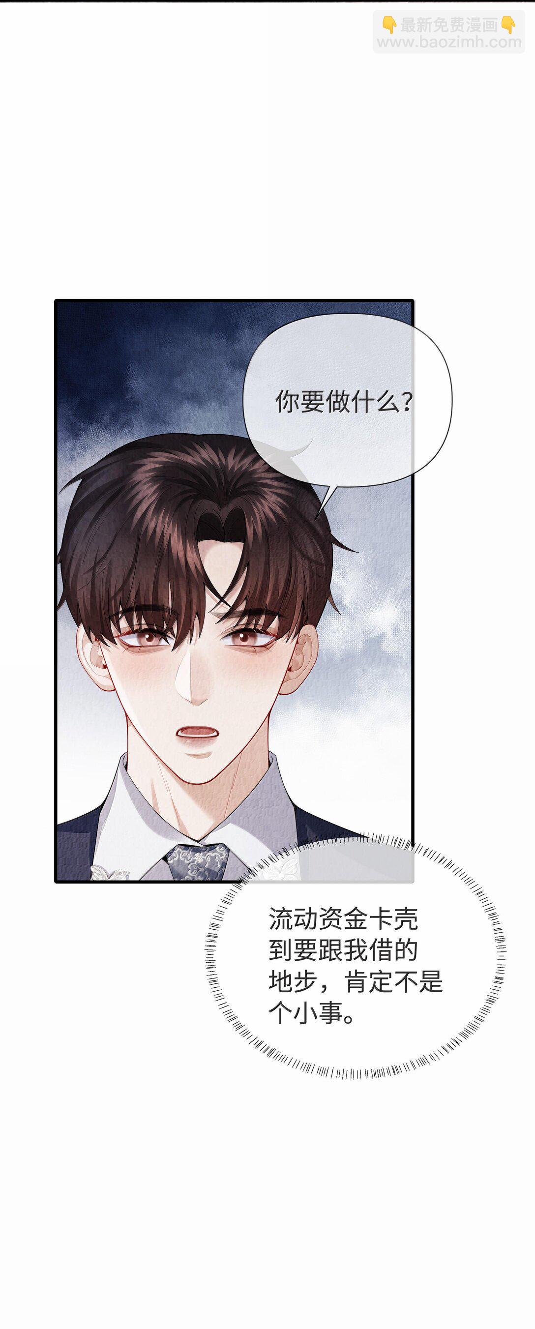 104 肉、肉偿？！-第107话