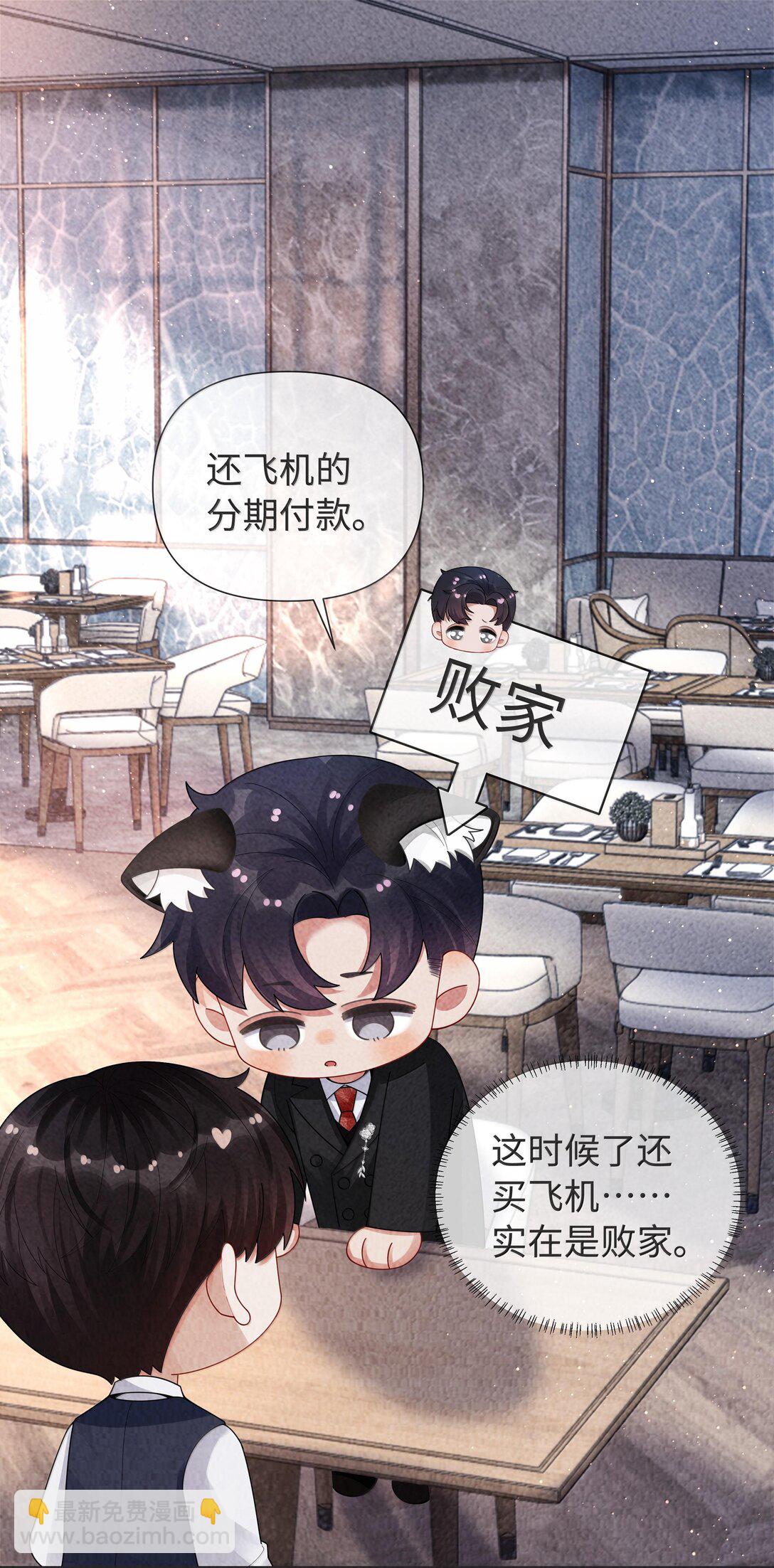 104 肉、肉偿？！-第107话