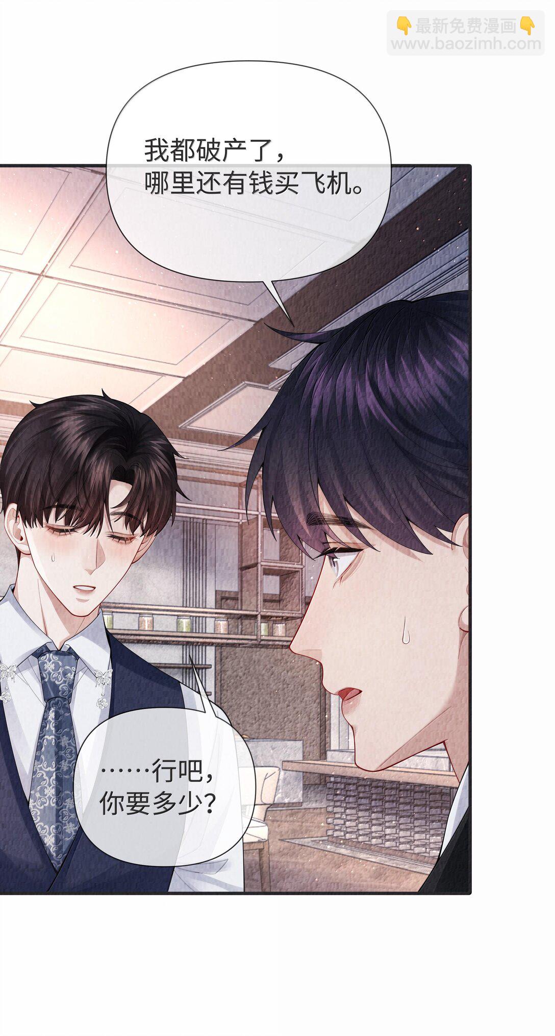 104 肉、肉偿？！-第107话