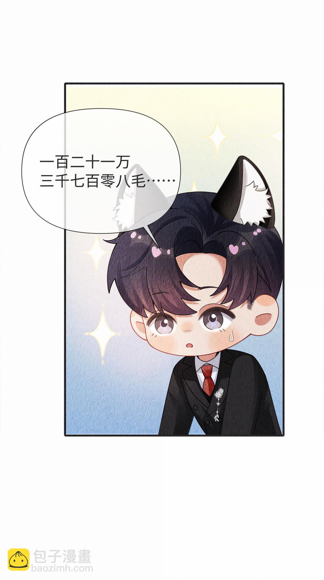 104 肉、肉偿？！-第107话