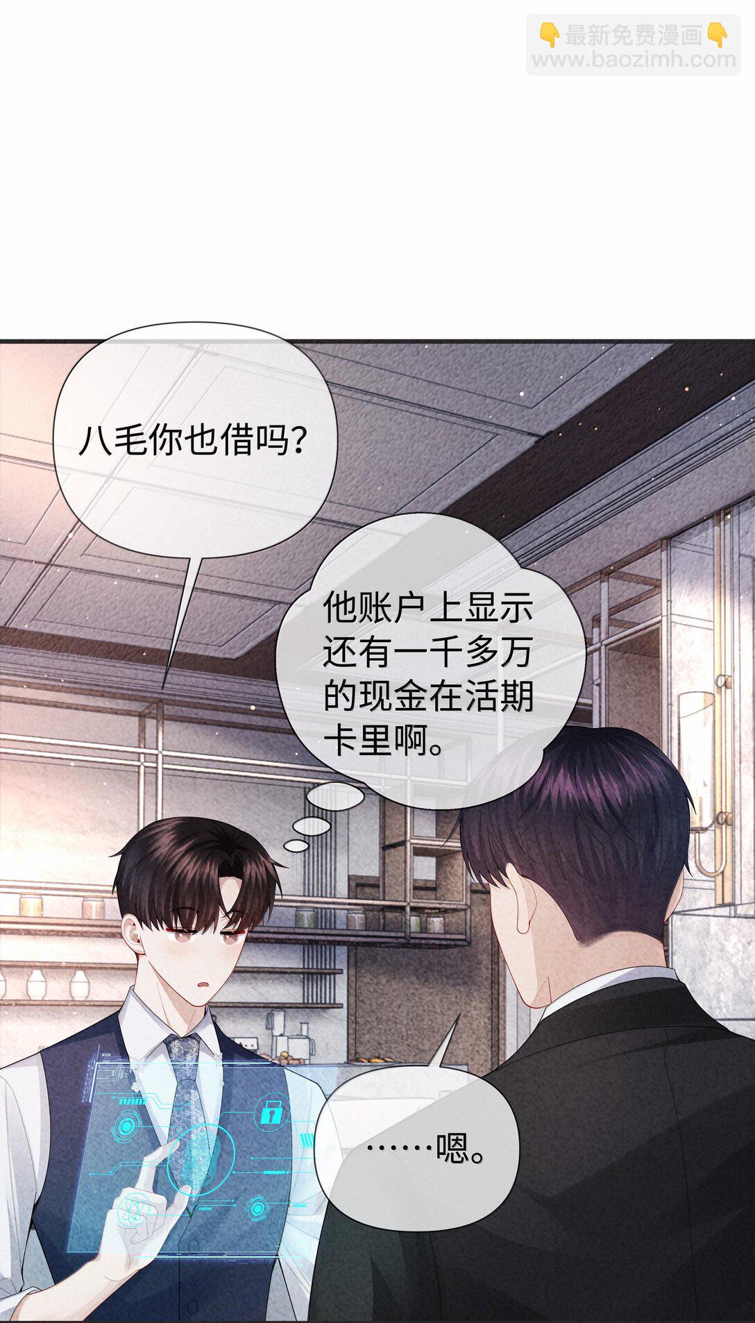 104 肉、肉偿？！-第107话