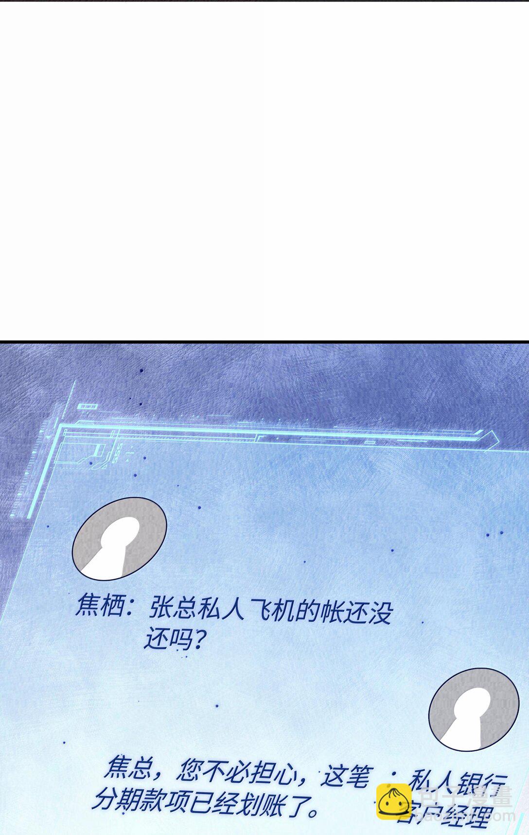 104 肉、肉偿？！-第107话