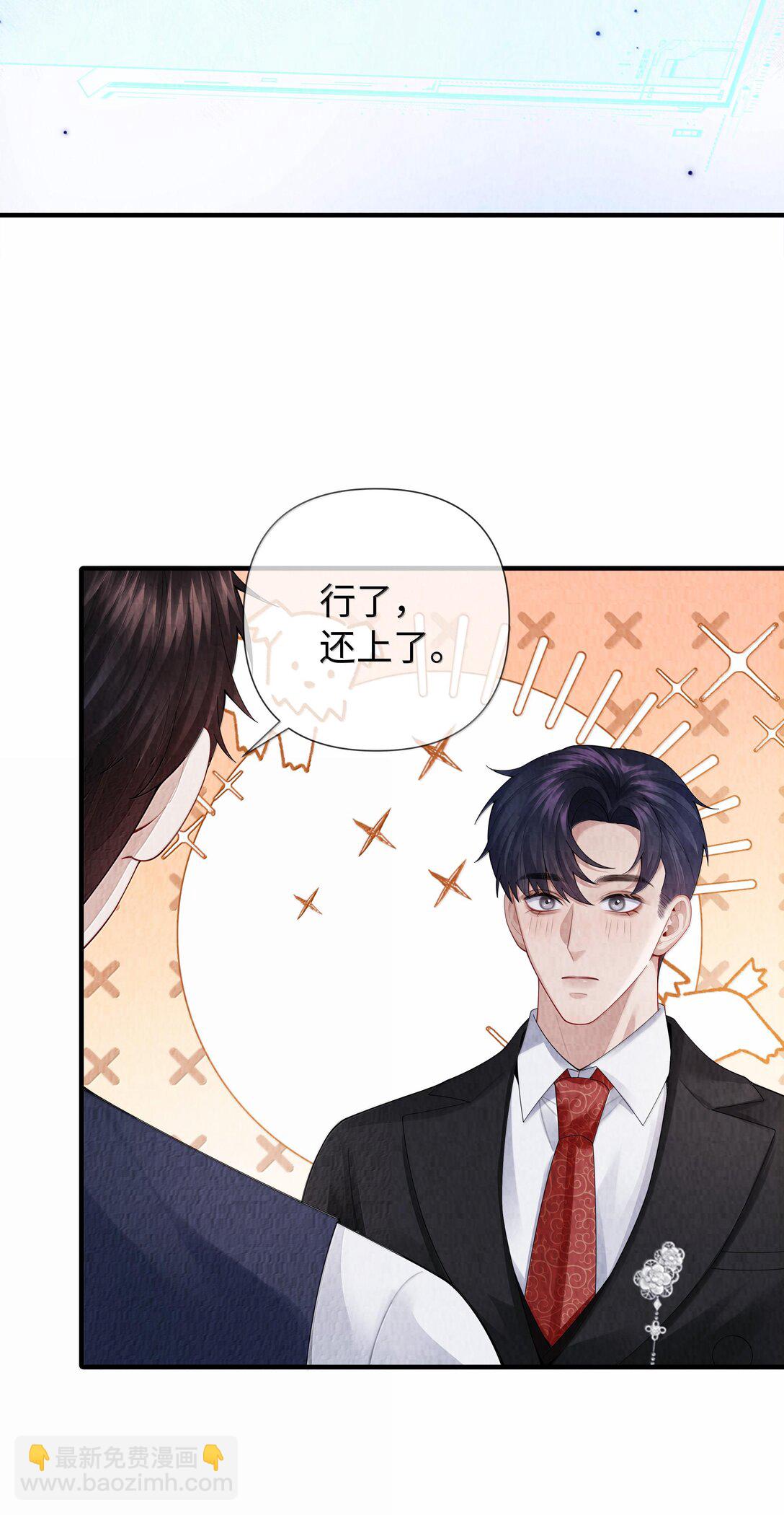 104 肉、肉偿？！-第107话