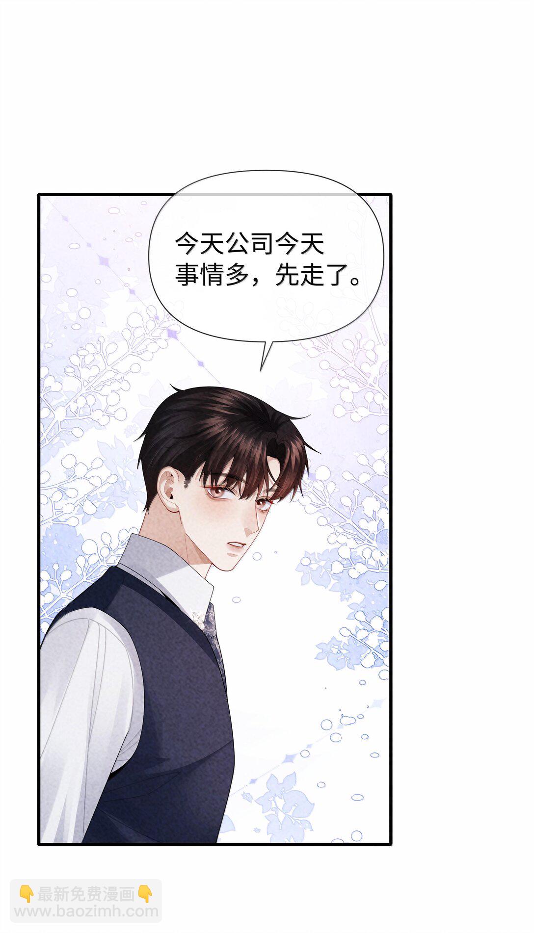 104 肉、肉偿？！-第107话
