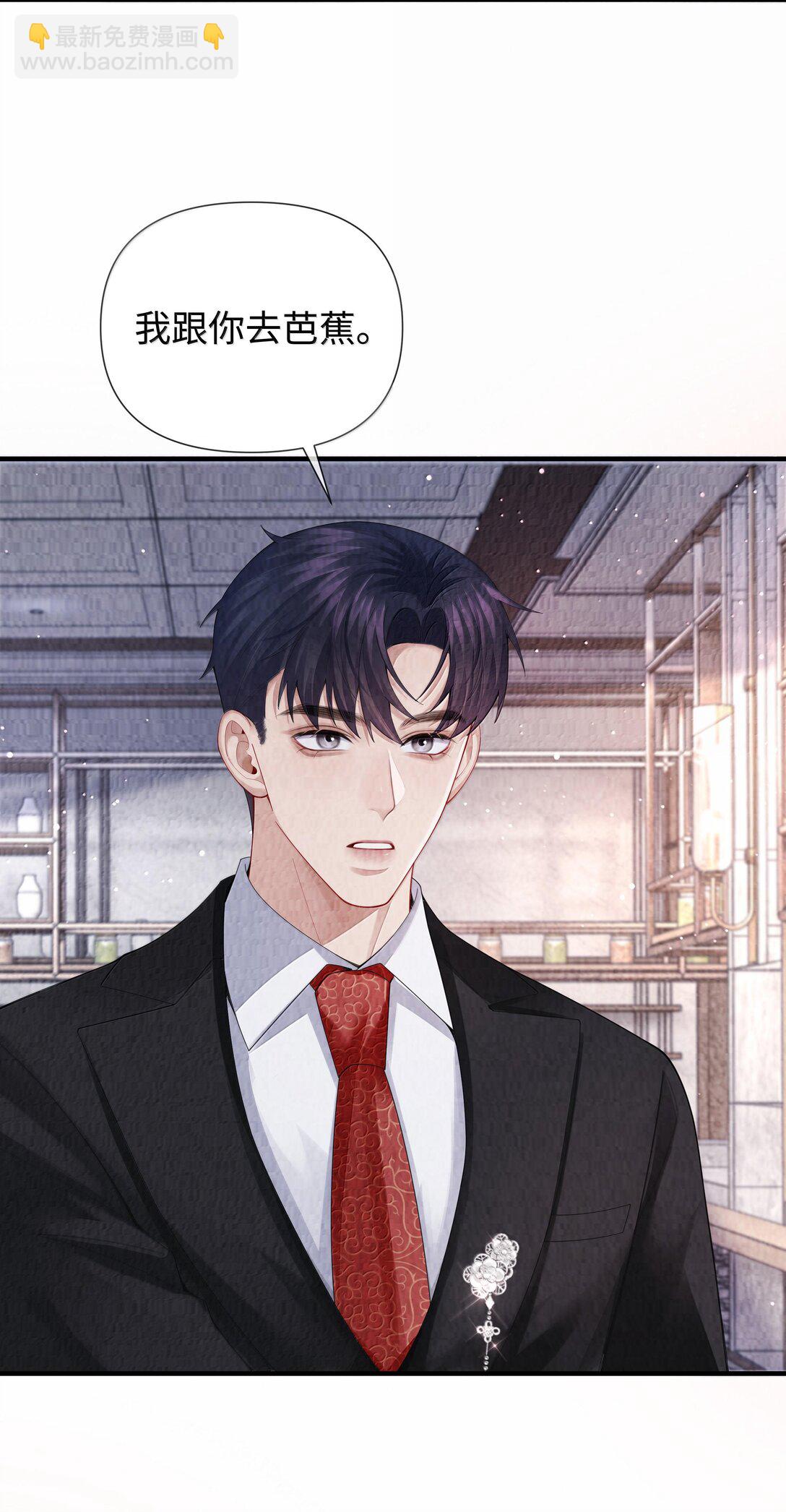 104 肉、肉偿？！-第107话