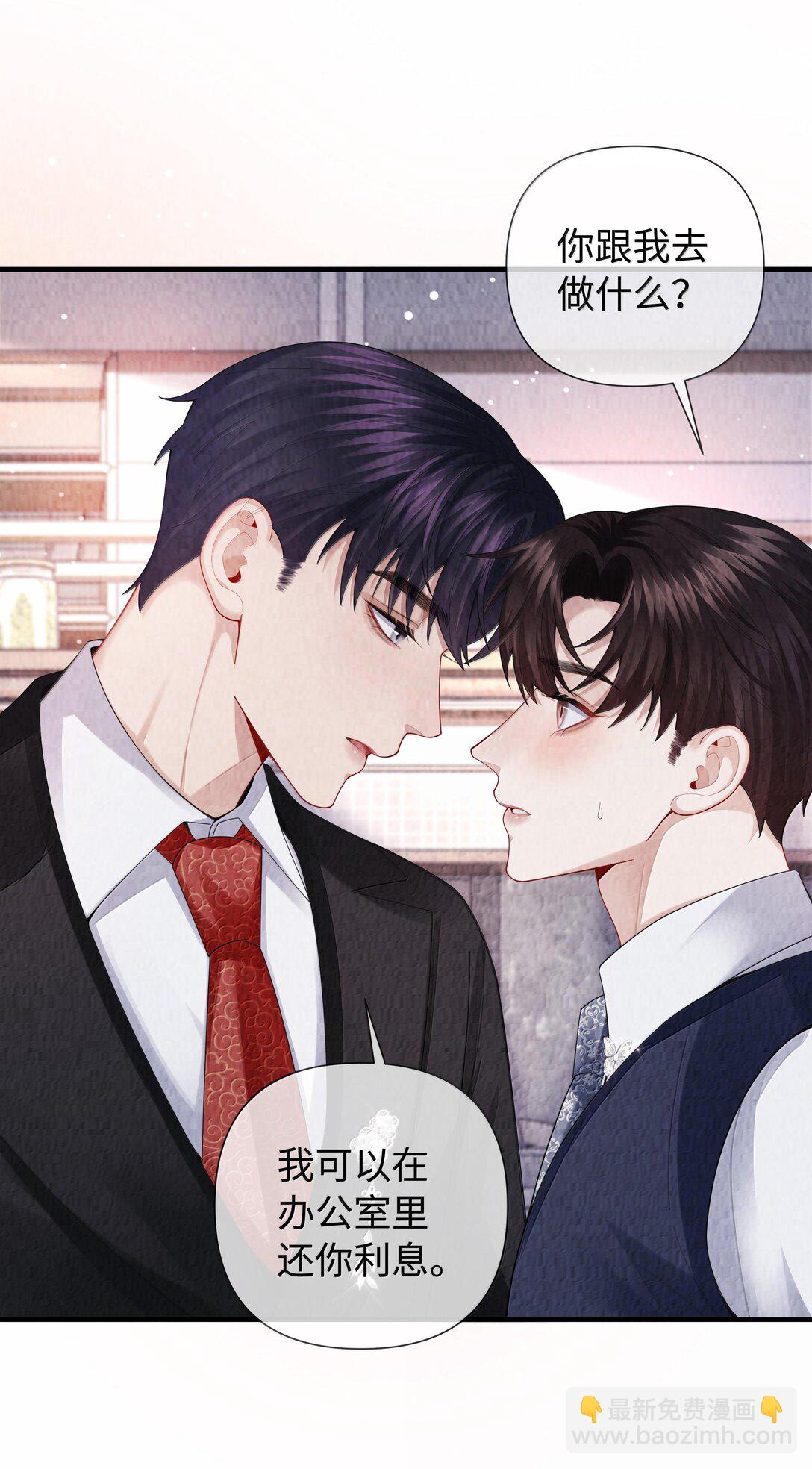 104 肉、肉偿？！-第107话