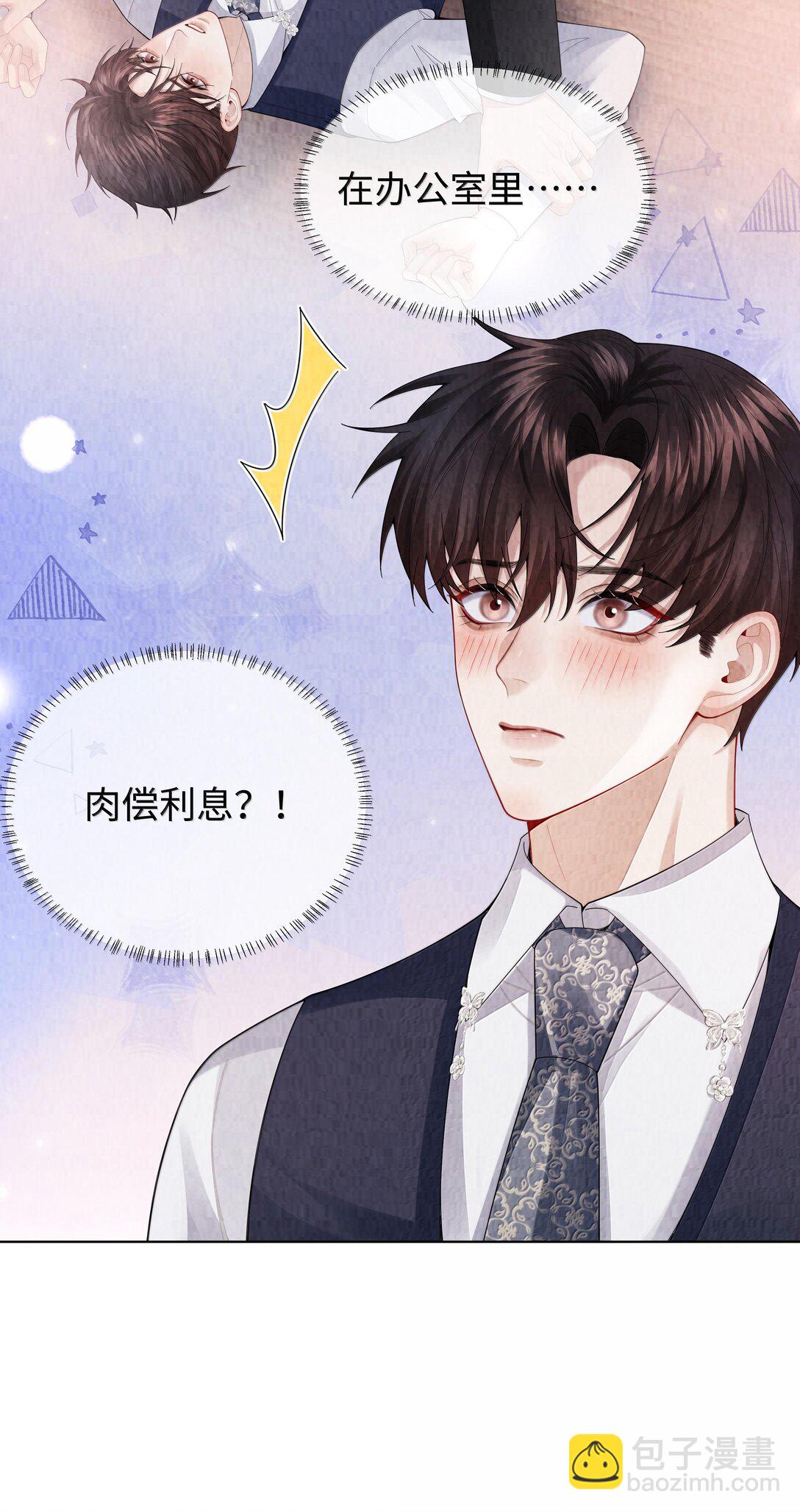104 肉、肉偿？！-第107话