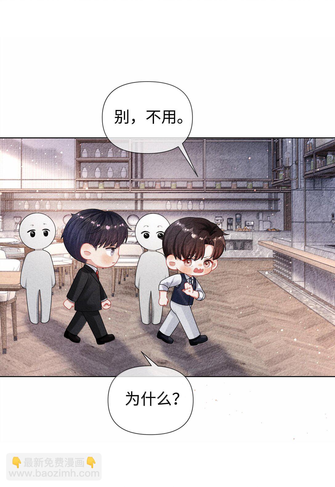 104 肉、肉偿？！-第107话