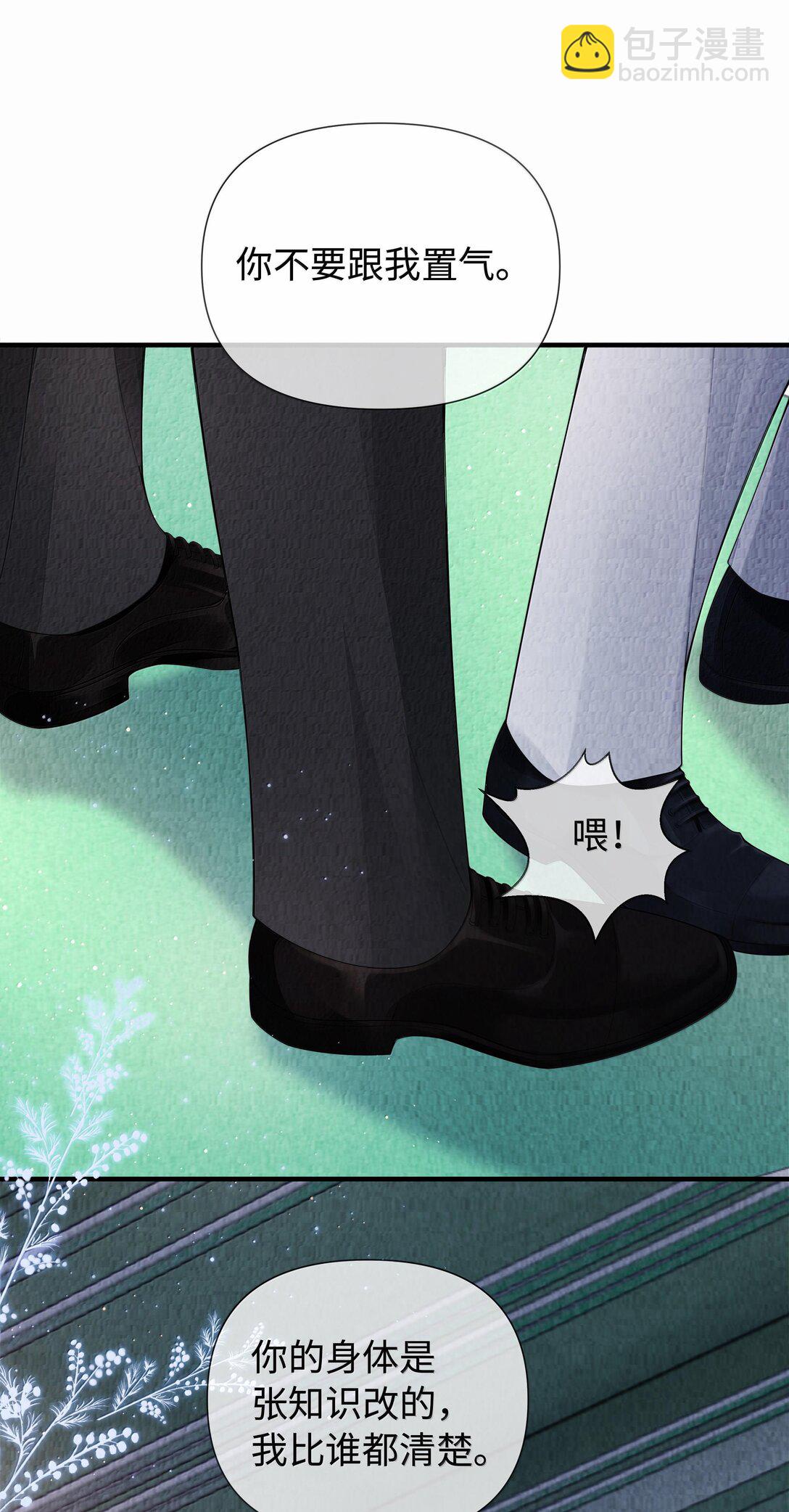 104 肉、肉偿？！-第107话