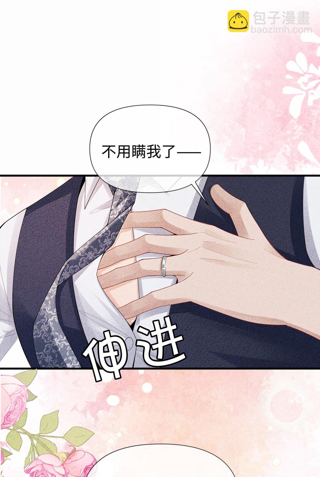104 肉、肉偿？！-第107话