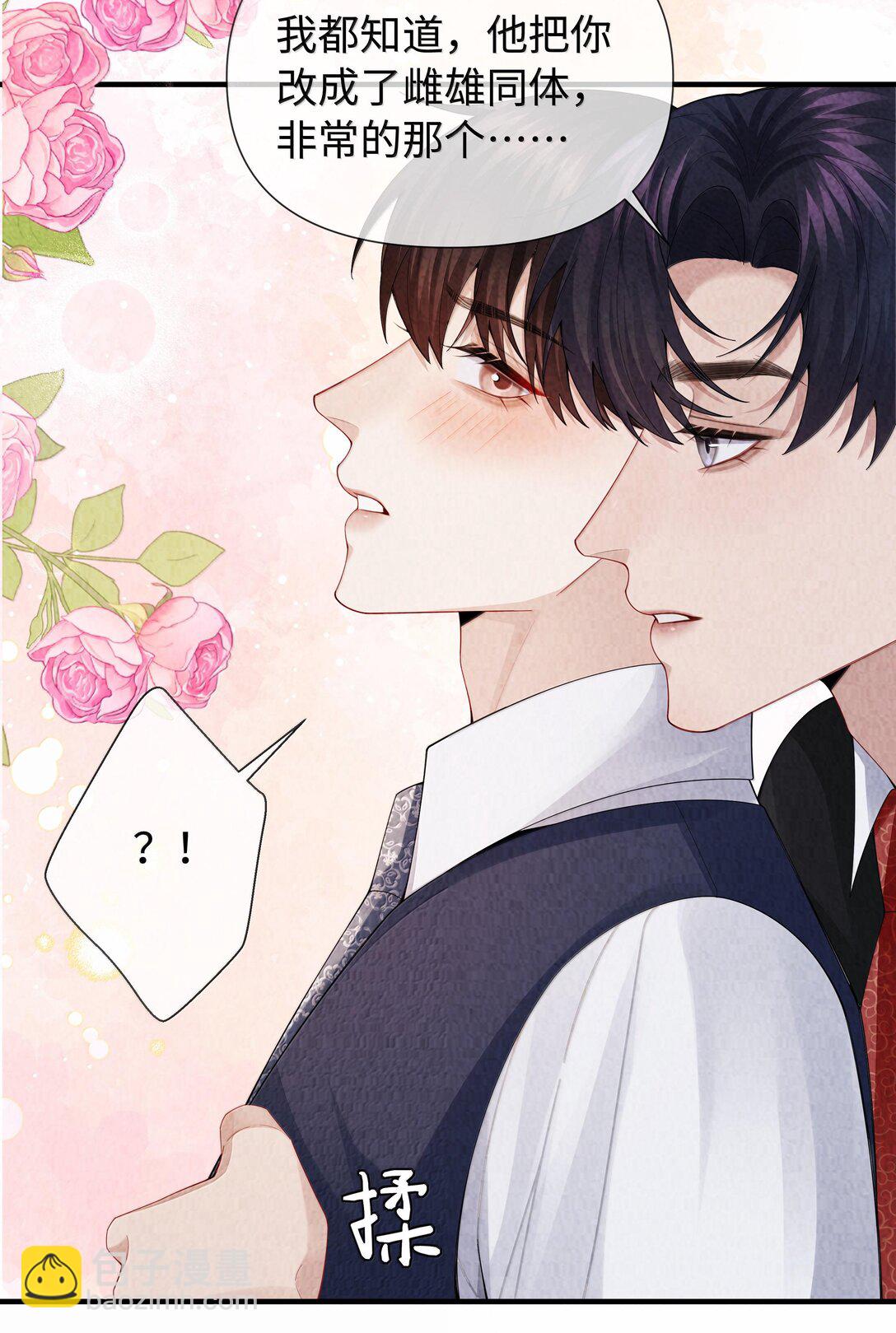 104 肉、肉偿？！-第107话