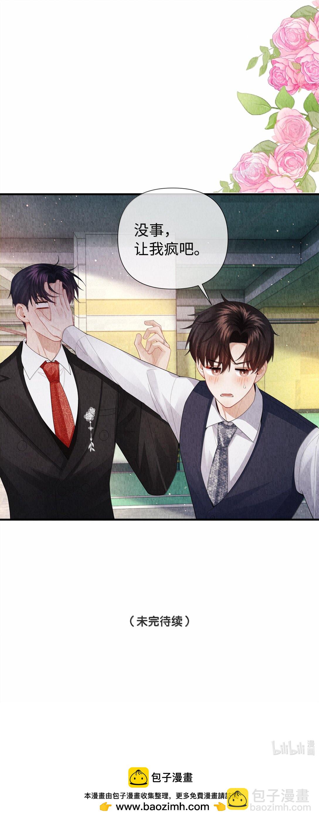 104 肉、肉偿？！-第107话