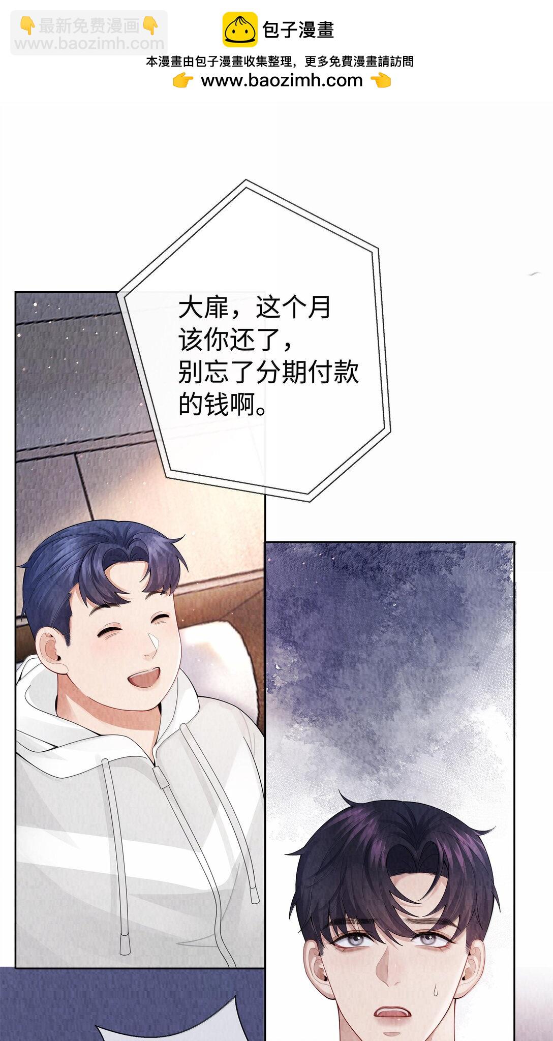 104 肉、肉偿？！-第107话