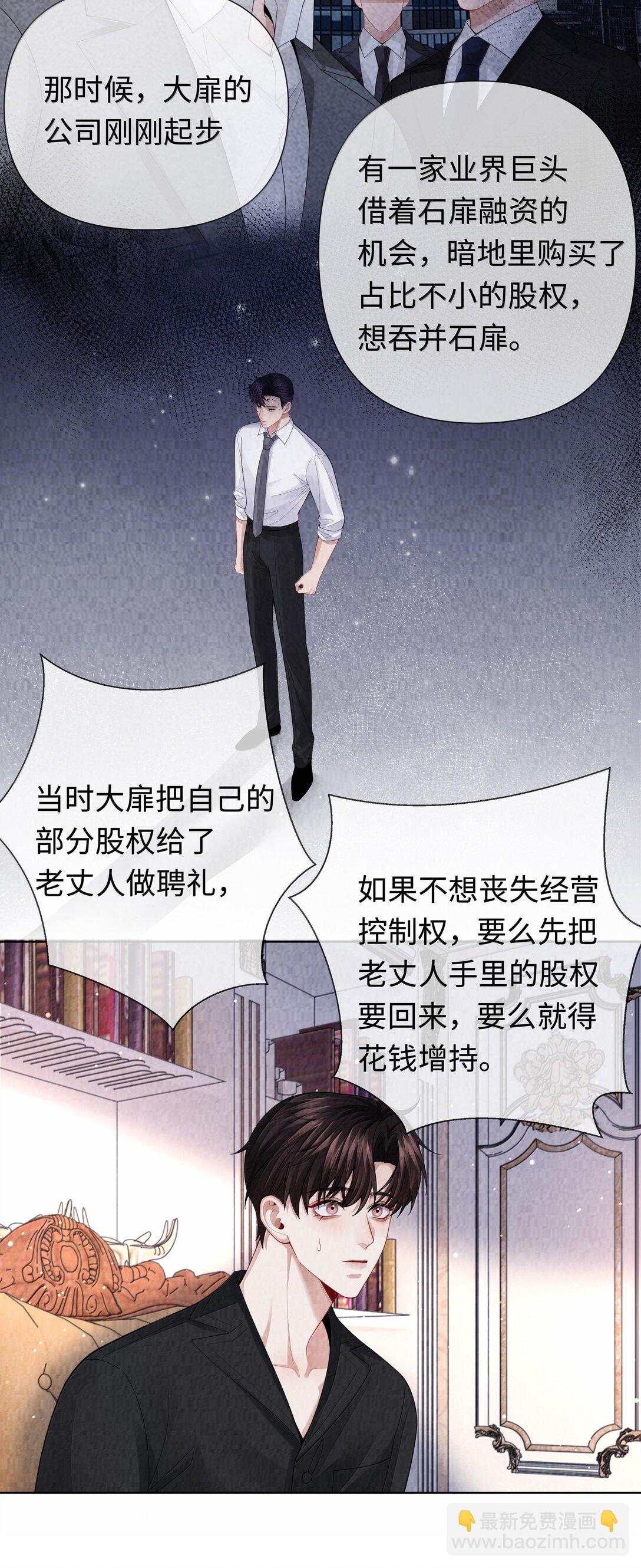 106 傻瓜-第109话