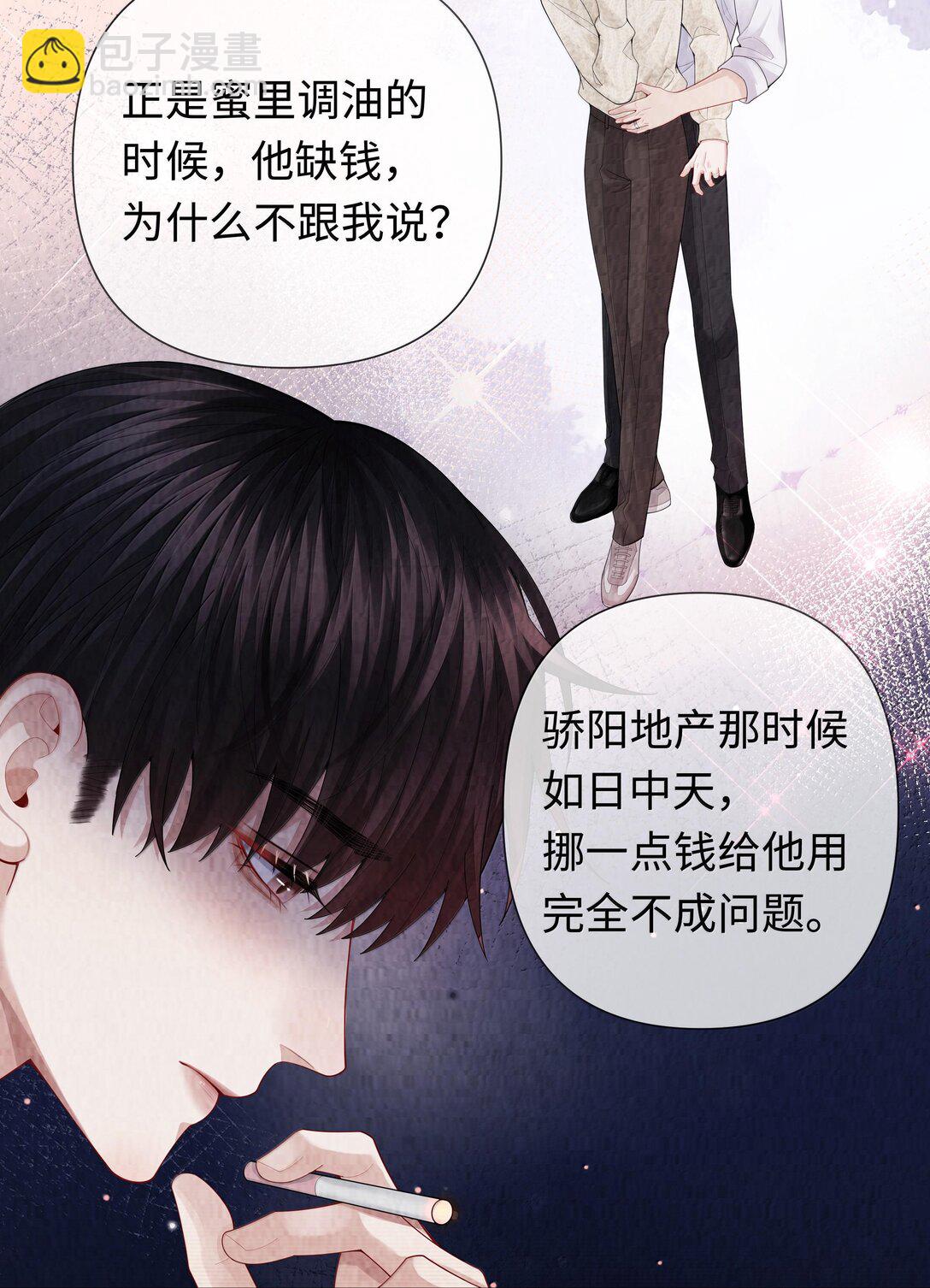 106 傻瓜-第109话