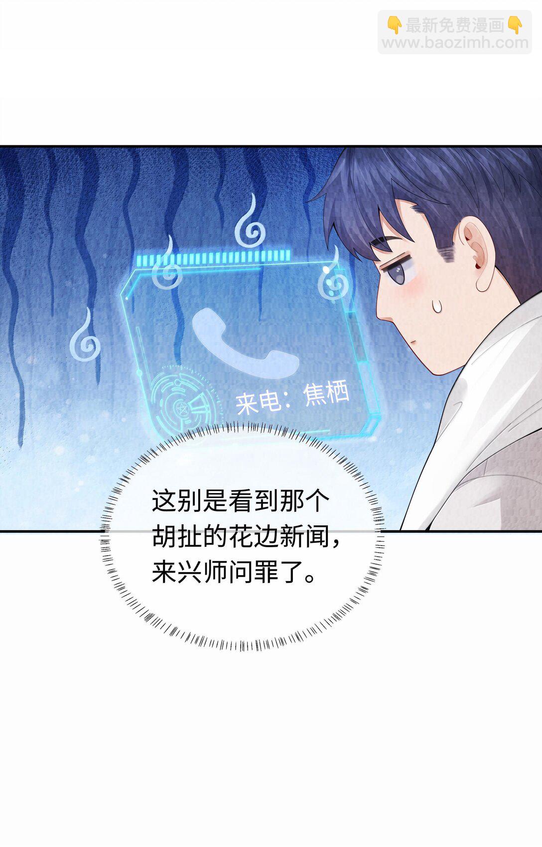 106 傻瓜-第109话