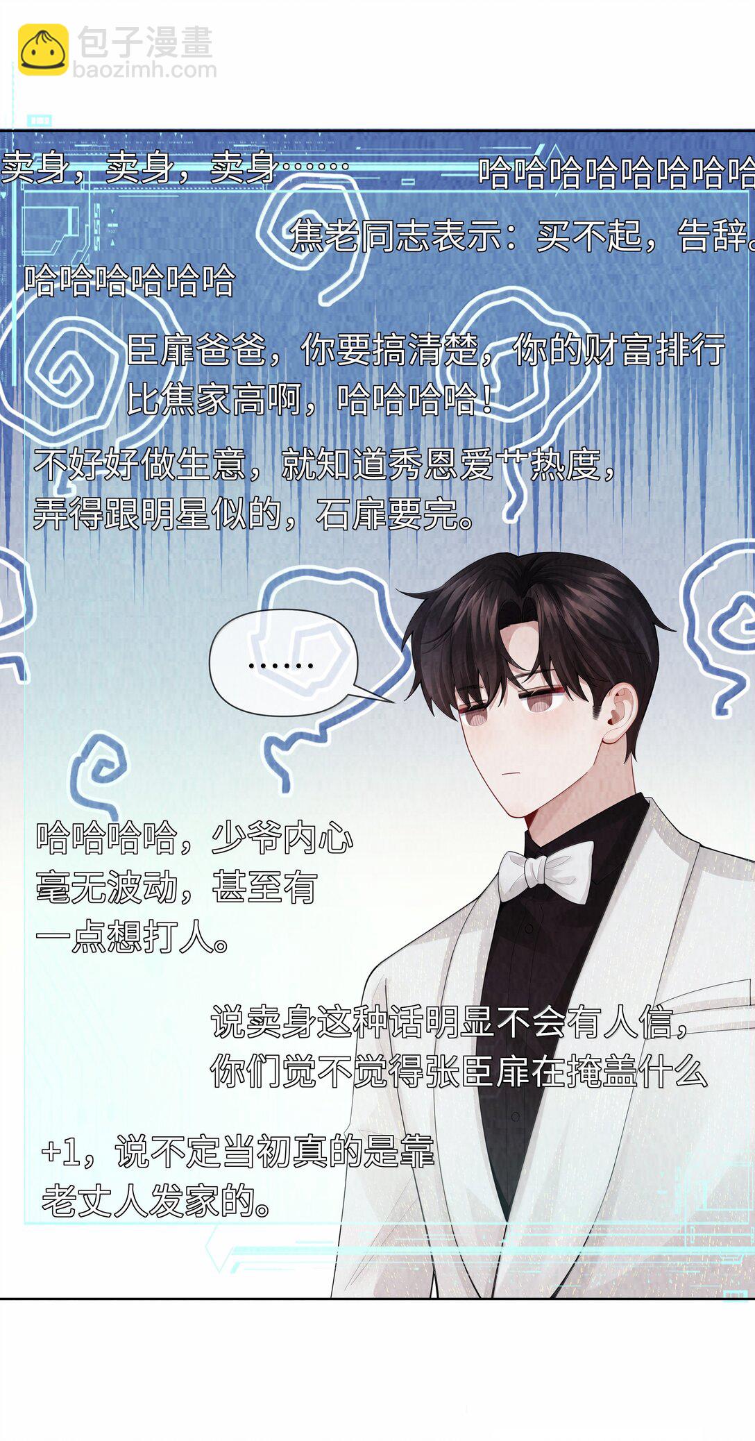 108 嫌弃我？-第111话